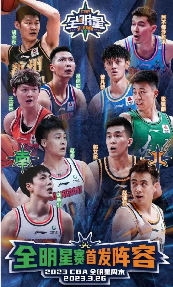 kaiyun.com-CBA全明星阵容：易建联、郭艾伦领衔南北区