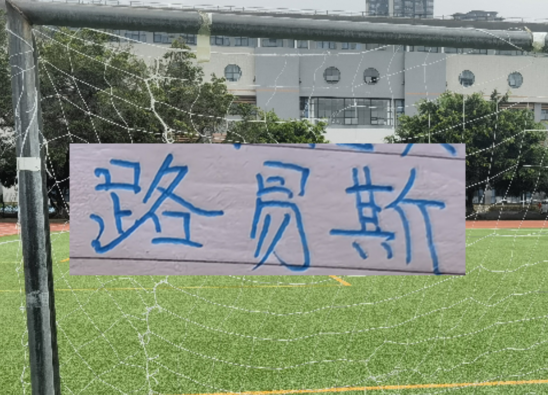 开云体育官网开云-申花也是找到真正桑巴节奏！拉唐比米内罗+路易斯更像是巴西人